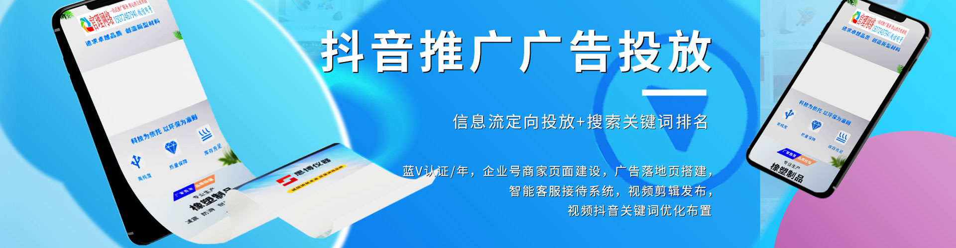 大冶信息流优化师
