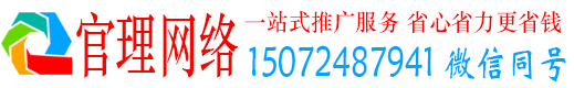 大冶官理百度平台推广